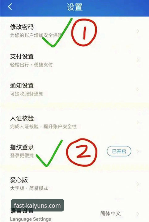 开云体育平台 如何通过开云体育平台实现全新的安全登录体验?