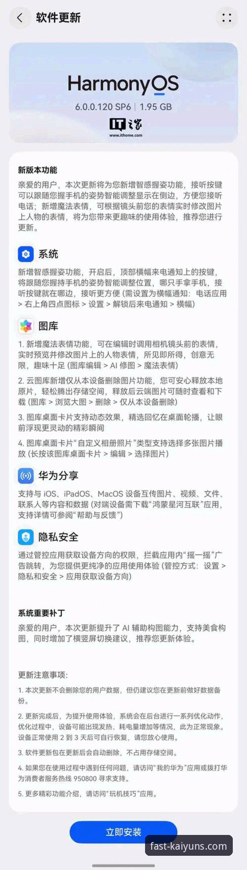 kaiyun体育平台安卓安装包最新版详解
